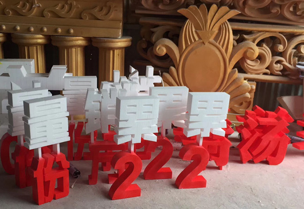 定制彩橙泡沫雕塑給心中的她專屬的浪漫